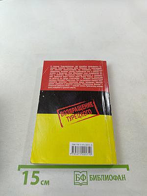 Золото дикой станицы