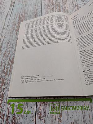 Семья и дети в антинаркотических программах: профилактики, коррекции, реабилитации