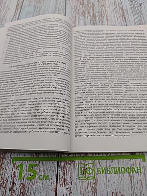 Семья и дети в антинаркотических программах: профилактики, коррекции, реабилитации