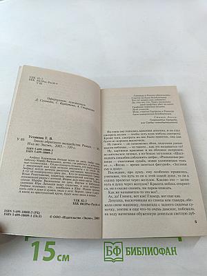 Закон обратного волшебства