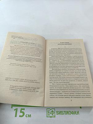 Смертельный лабиринт