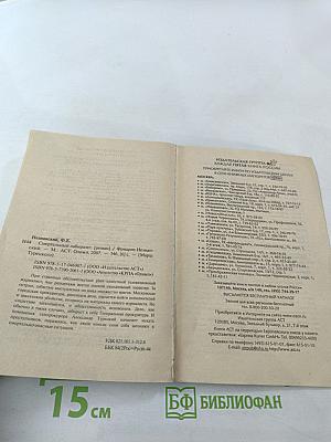 Смертельный лабиринт