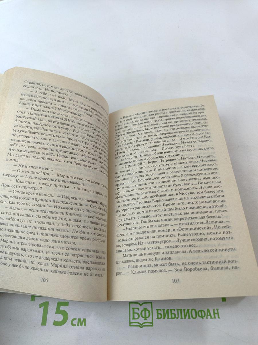 Смертельный лабиринт