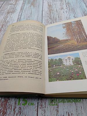 Здравницы профсоюзов СССР