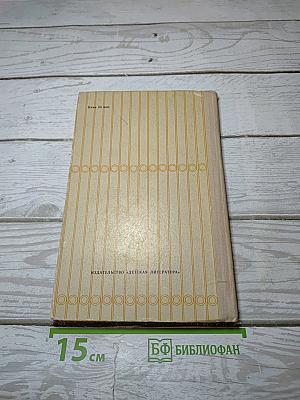 Стихотворения. Евгений Онегин