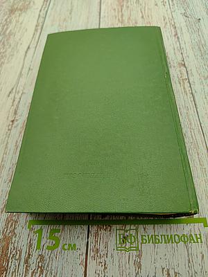 Здравницы профсоюзов СССР