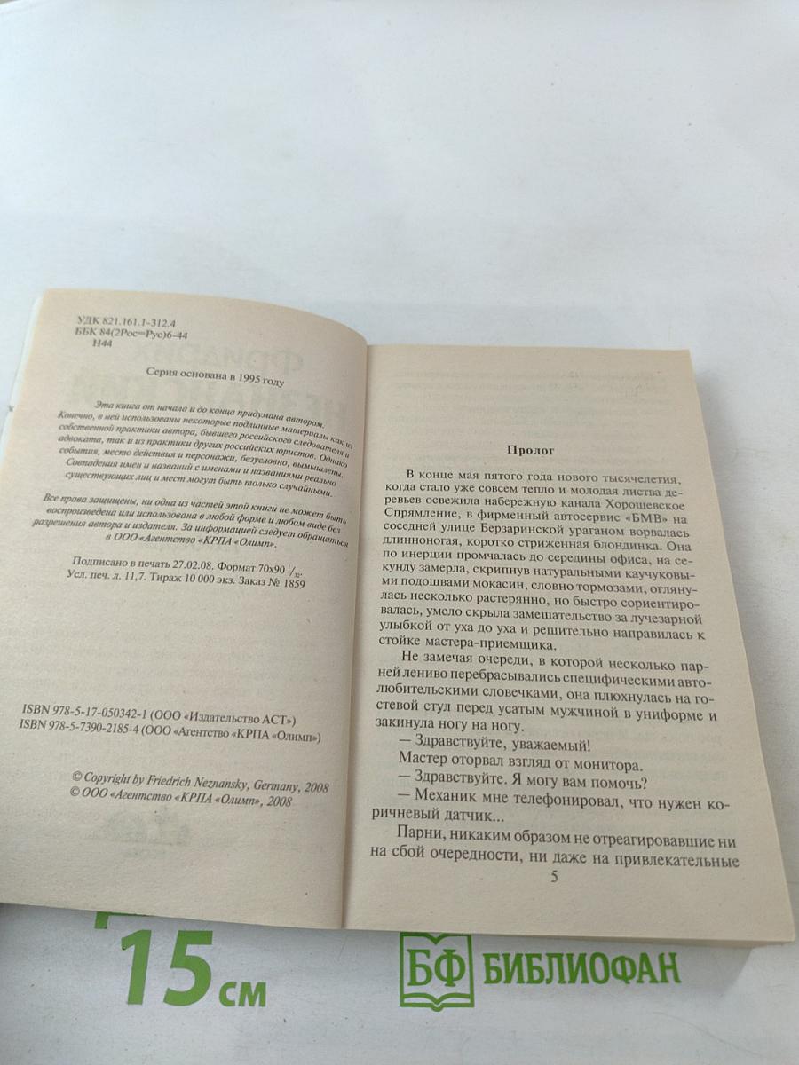 Горький привкус победы