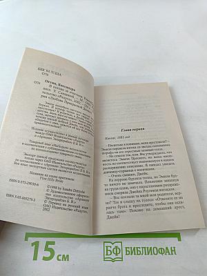 В погоне за счастьем