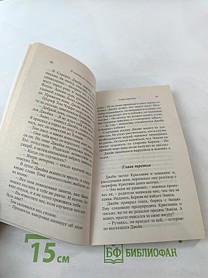 В погоне за счастьем