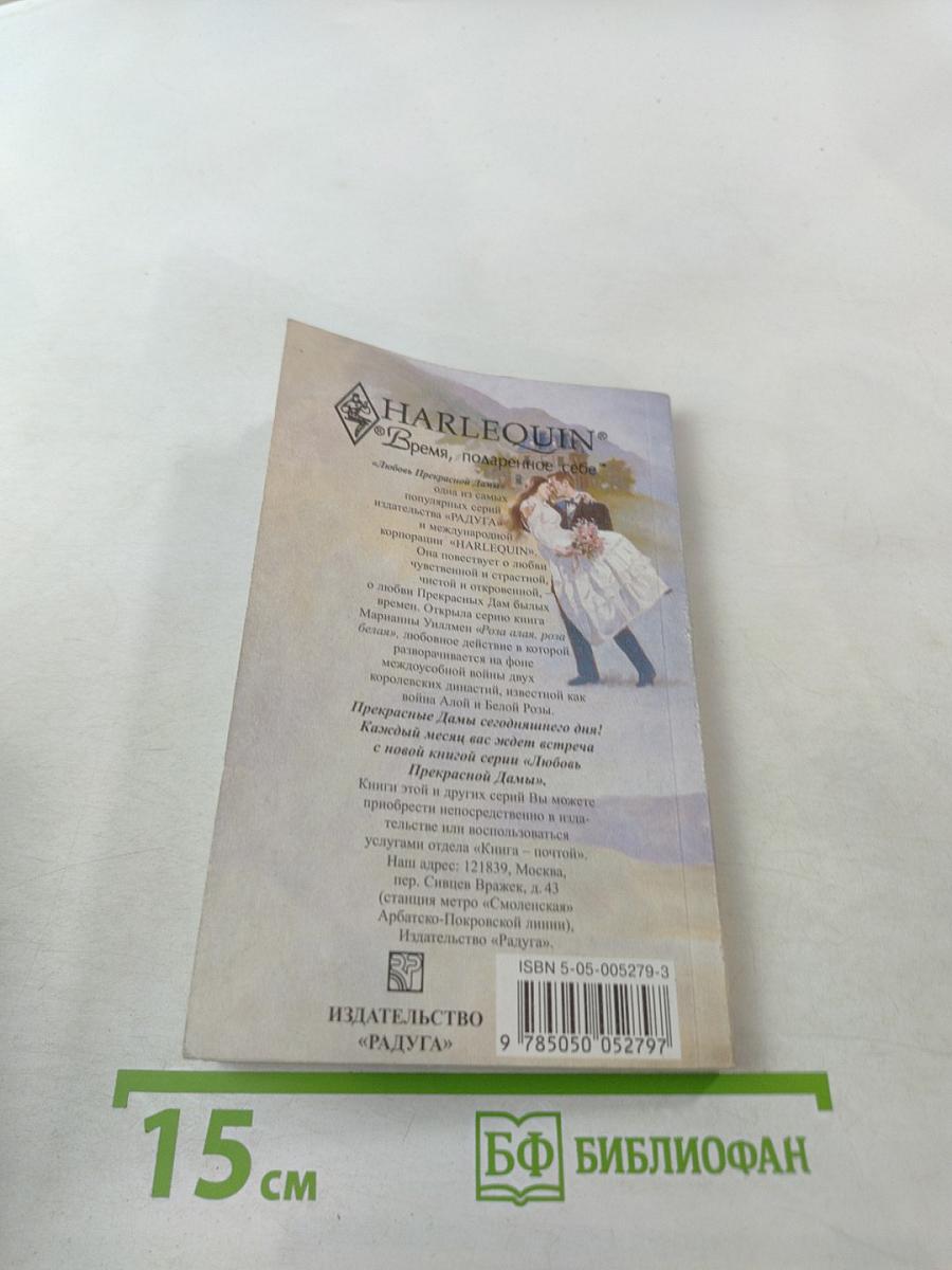 В погоне за счастьем