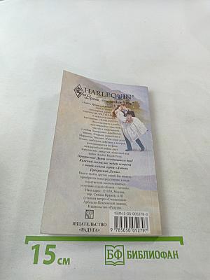 В погоне за счастьем