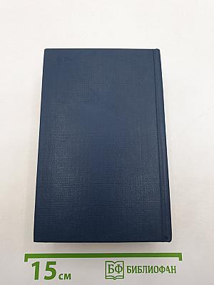 Справочник личных имен народов РСФСР