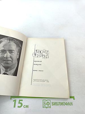 Третьи петухи