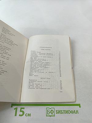 Третьи петухи