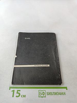 Третьи петухи