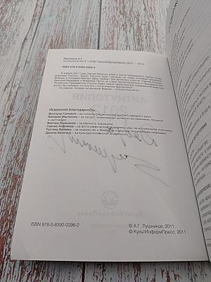 Антиутопия 2012