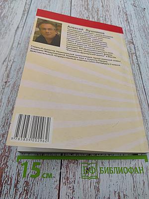 Антиутопия 2012