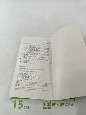 Михаил Васильевич Ломоносов