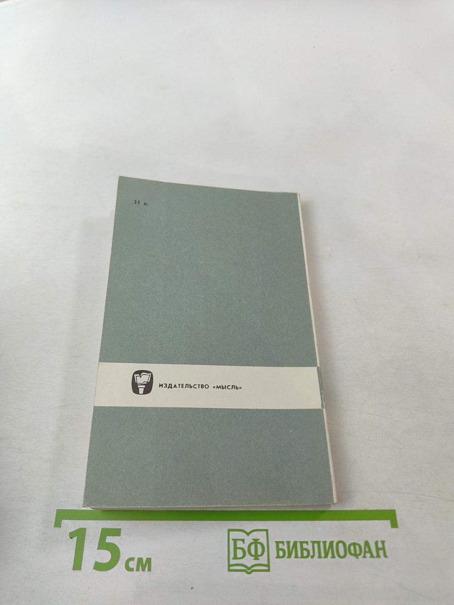 Михаил Васильевич Ломоносов