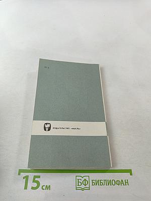 Михаил Васильевич Ломоносов