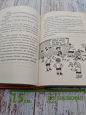 Дом Роботов