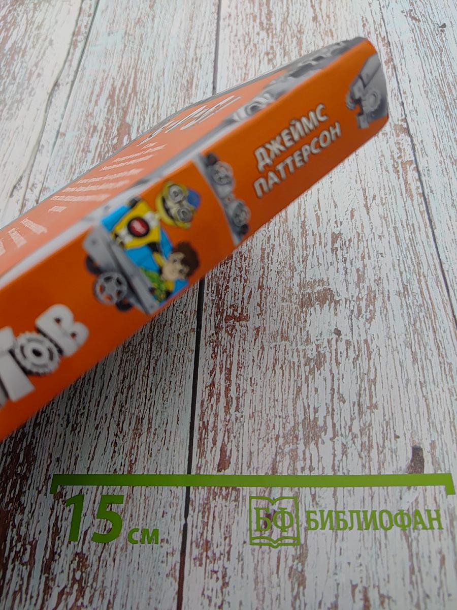 Дом Роботов