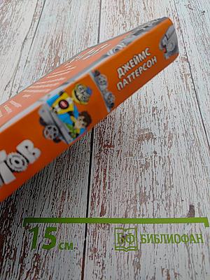 Дом Роботов