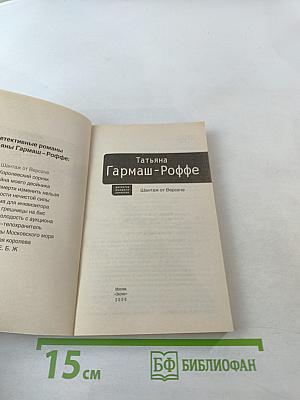 Шантаж от Версаче