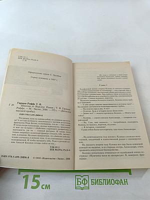 Шантаж от Версаче