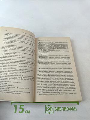 Шантаж от Версаче