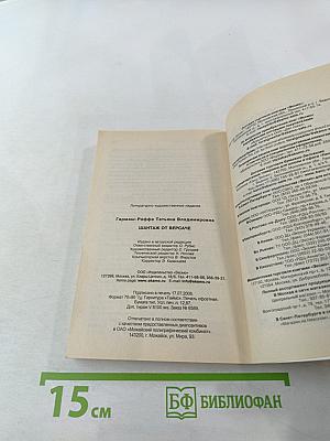 Шантаж от Версаче