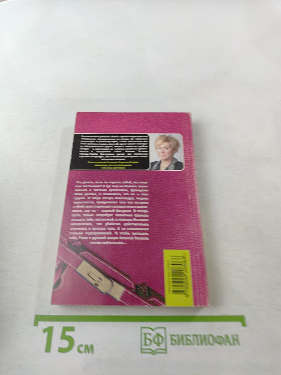 Шантаж от Версаче