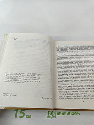 Дунаевский в Ленинграде