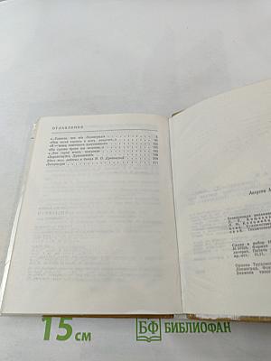 Дунаевский в Ленинграде