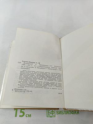 Дунаевский в Ленинграде