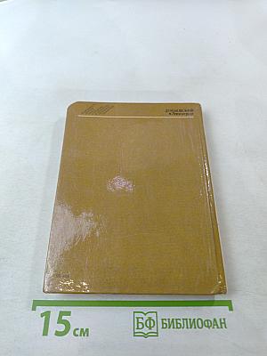 Дунаевский в Ленинграде