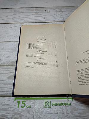 Черный консул