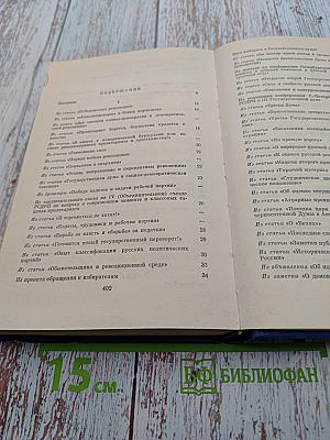 В. И. Ленин, КПСС. О борьбе с контрреволюцией