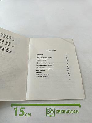 Десантники