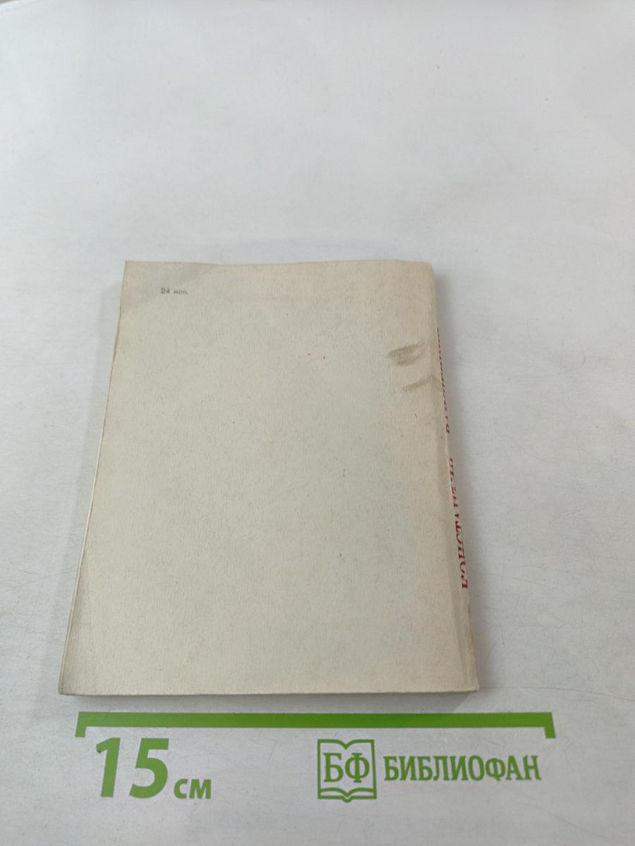 Десантники