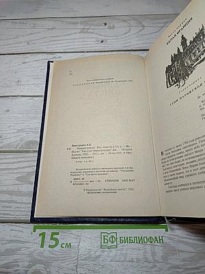 Черный консул
