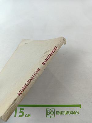 Десантники