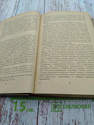 Ленин и проблемы русской литературы XIX-начала XX вв.