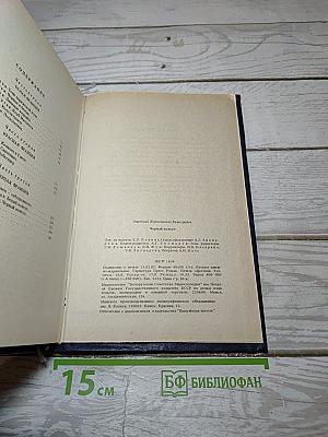 Черный консул