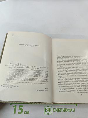 Академия художеств