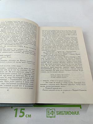 Собрание сочинений в 16 томах. Том 11. Жизнь Клима Самгина