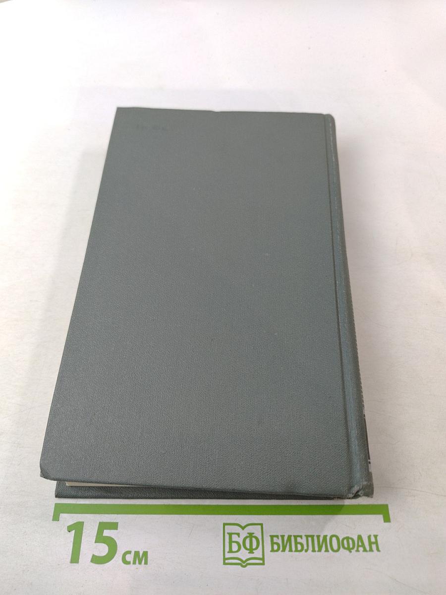 Собрание сочинений в 16 томах. Том 11. Жизнь Клима Самгина