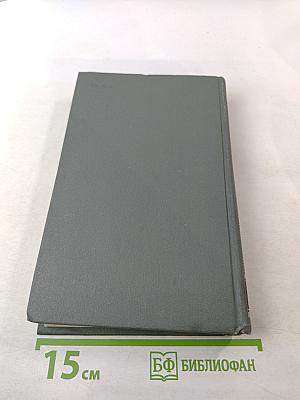 Собрание сочинений в 16 томах. Том 11. Жизнь Клима Самгина