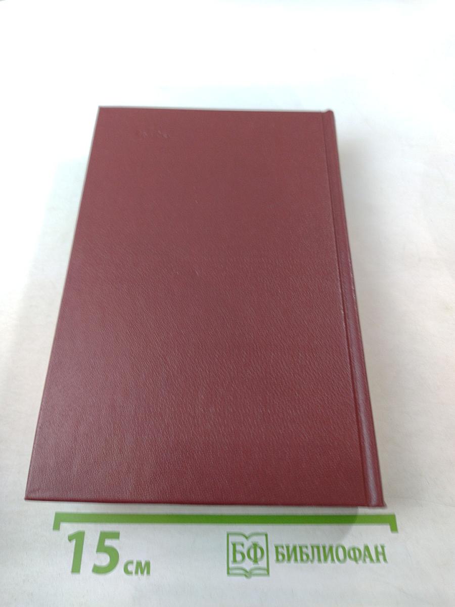 Собрание сочинений в семи томах. Том второй: Пути Востока, Кавказ, Рассказы горной страны