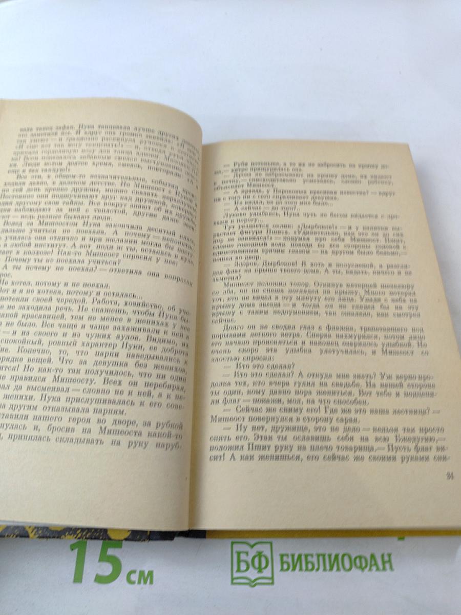 Дар доброму вестнику